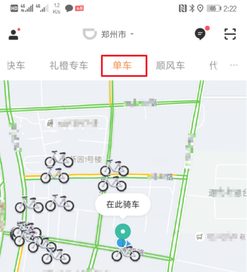 青桔单车运营区域图片