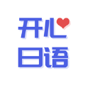 开心日语v1.0安卓版