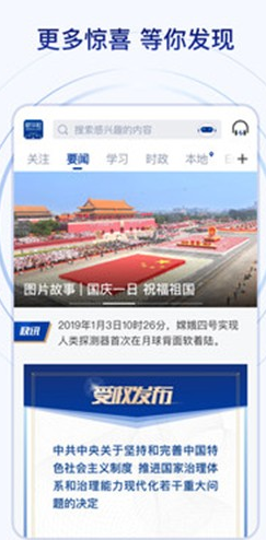新华社安卓版v9.0.4
