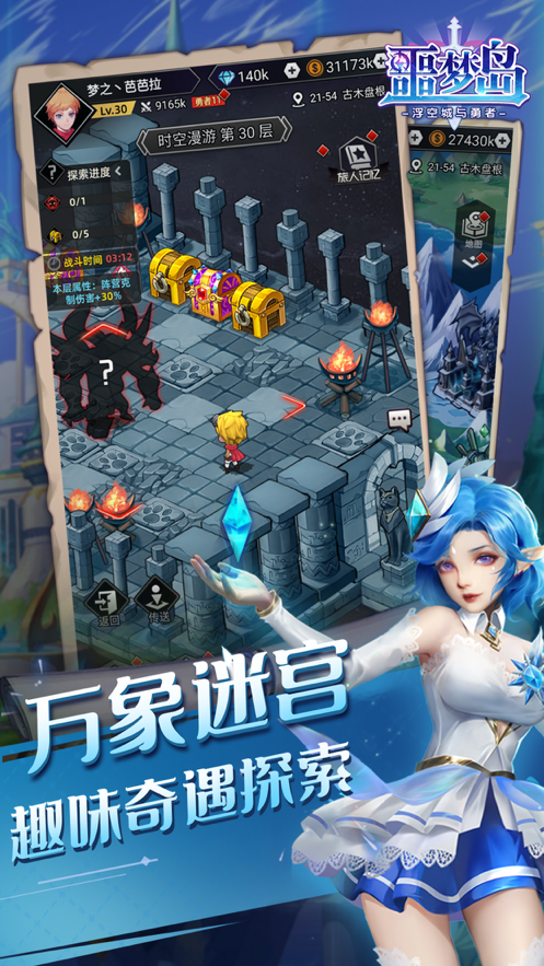 噩梦岛v3.0.0最新版