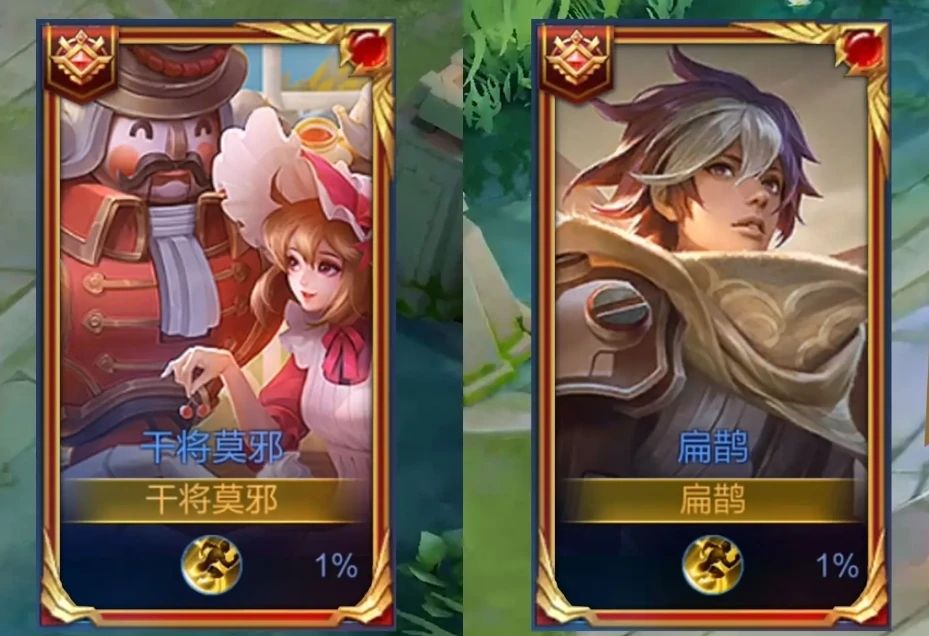 王者荣耀干将莫邪新皮肤价格多少