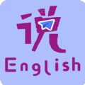 速说英语v1.5.2鸿蒙版