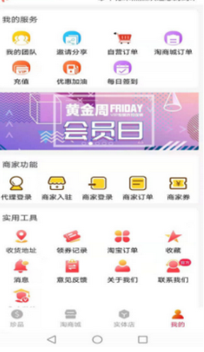 珍华德来