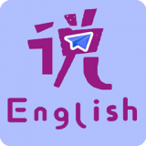 速说英语v1.5.2安卓版