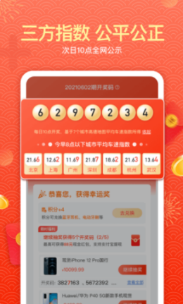 心愿+v1.4.0免费手机版