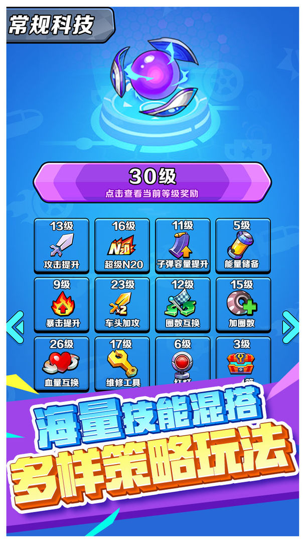 电锯战车v1.0免费版