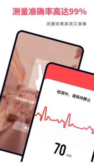 心率监测仪