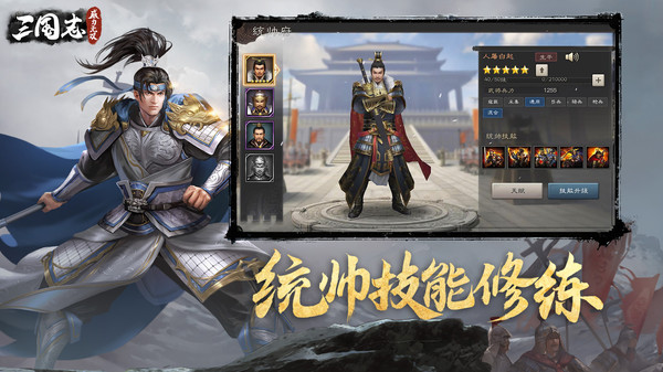 三国志威力无双v1.5.1安卓版