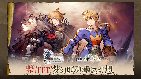 最终幻想：勇气启示录幻影战争v1.0.0免费版