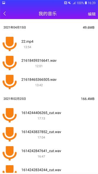 清理大牛v1.0.2安卓版3