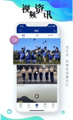 交汇点新闻