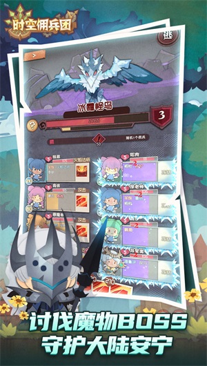 时空佣兵团v0.96安卓版2