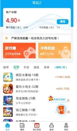零起Z网赚