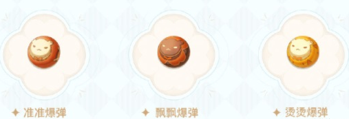 原神1.6羽球爆弹如何使用