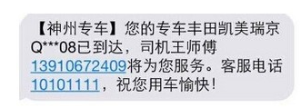 专车app排行_打车APP开发功能及解决方案