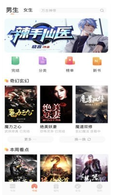 夜猫小说
