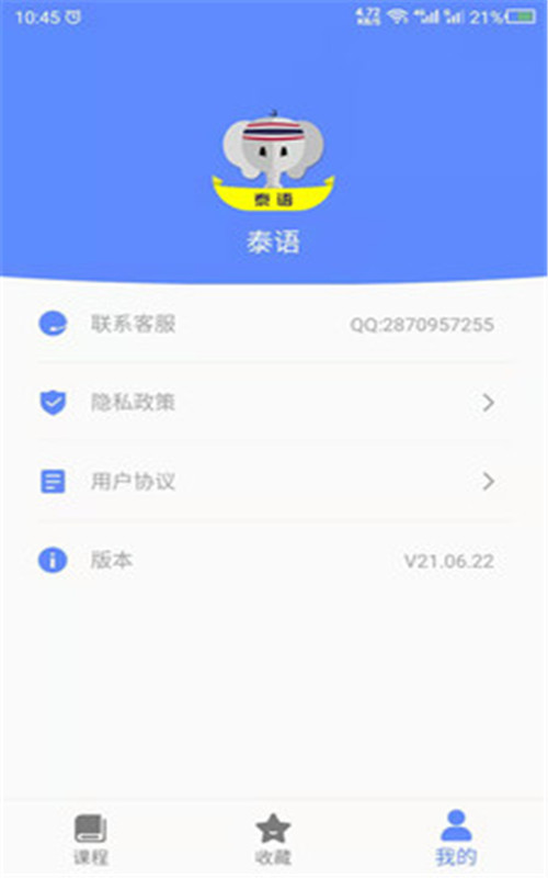 泰语自学app图片1