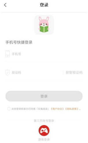 乐兔阅读