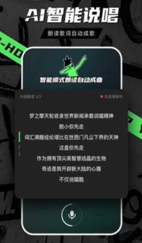 音磁