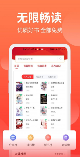 笔书阁