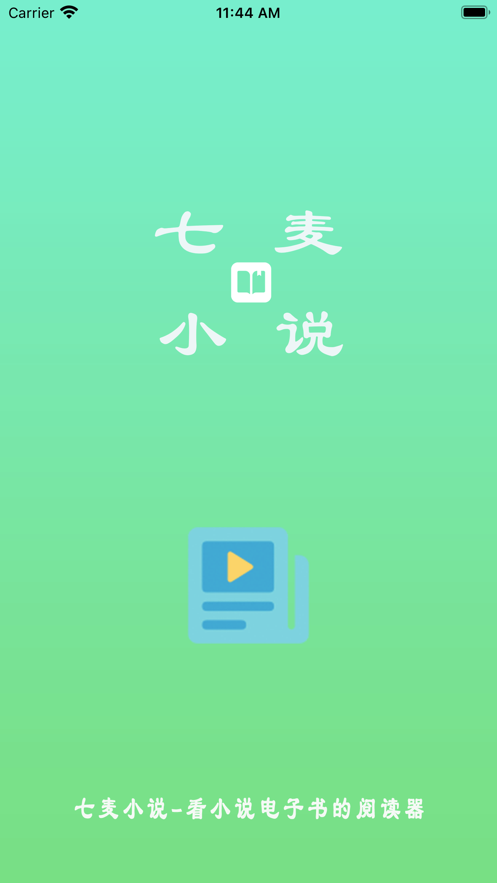七麦小说app图片1