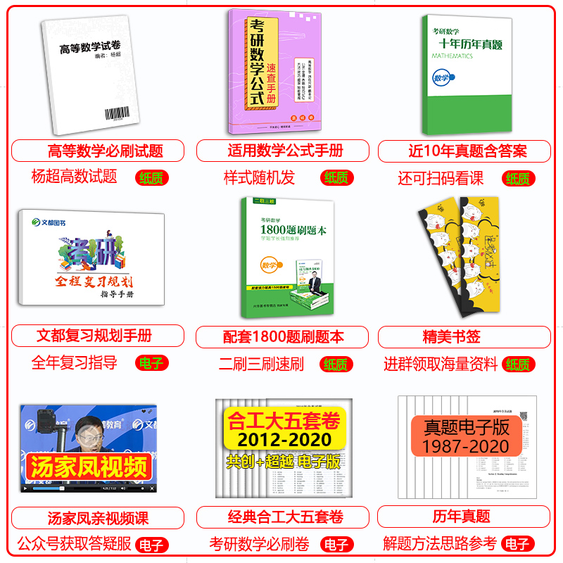 2022汤家凤1800题免费版