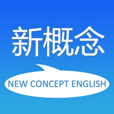 新概念英语全4册pdf2021最新版