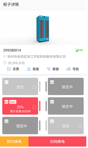 这锂换电