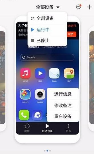 开放云手机版云手机版官方旗舰店
