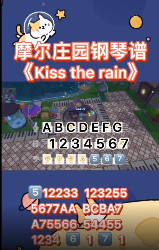 摩尔庄园手游Kisstherain怎么弹