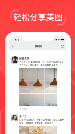 九宫格切图大师