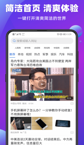 飞达浏览器