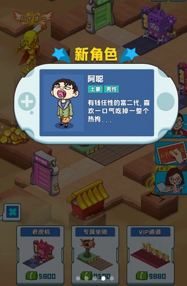 爆肝游戏公司v0.0.1安卓版1