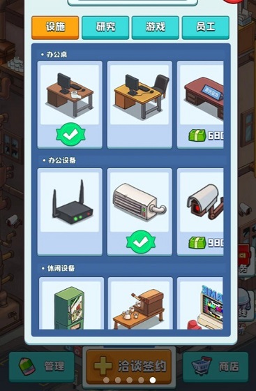 爆肝游戏公司v0.0.1安卓版2