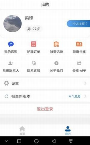燕护到家