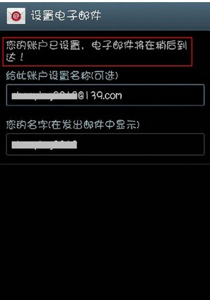 139邮箱注册登录手机版怎么注销