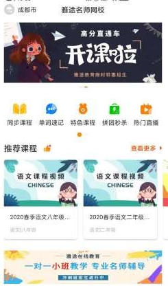 雅途网校