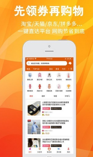 蚂蚁鲸选