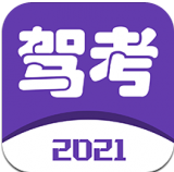 2021驾考宝典v1.0.0安卓版