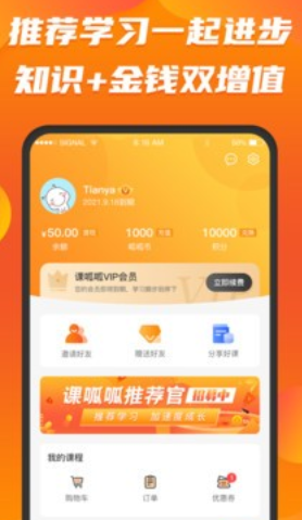 课呱呱