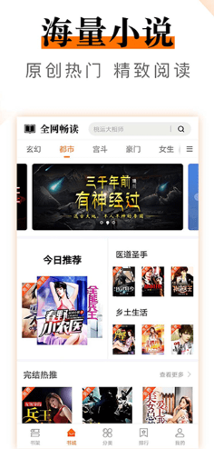 小说云