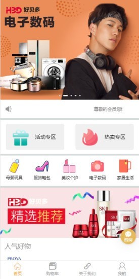 好贝多v7.11.2安卓版2