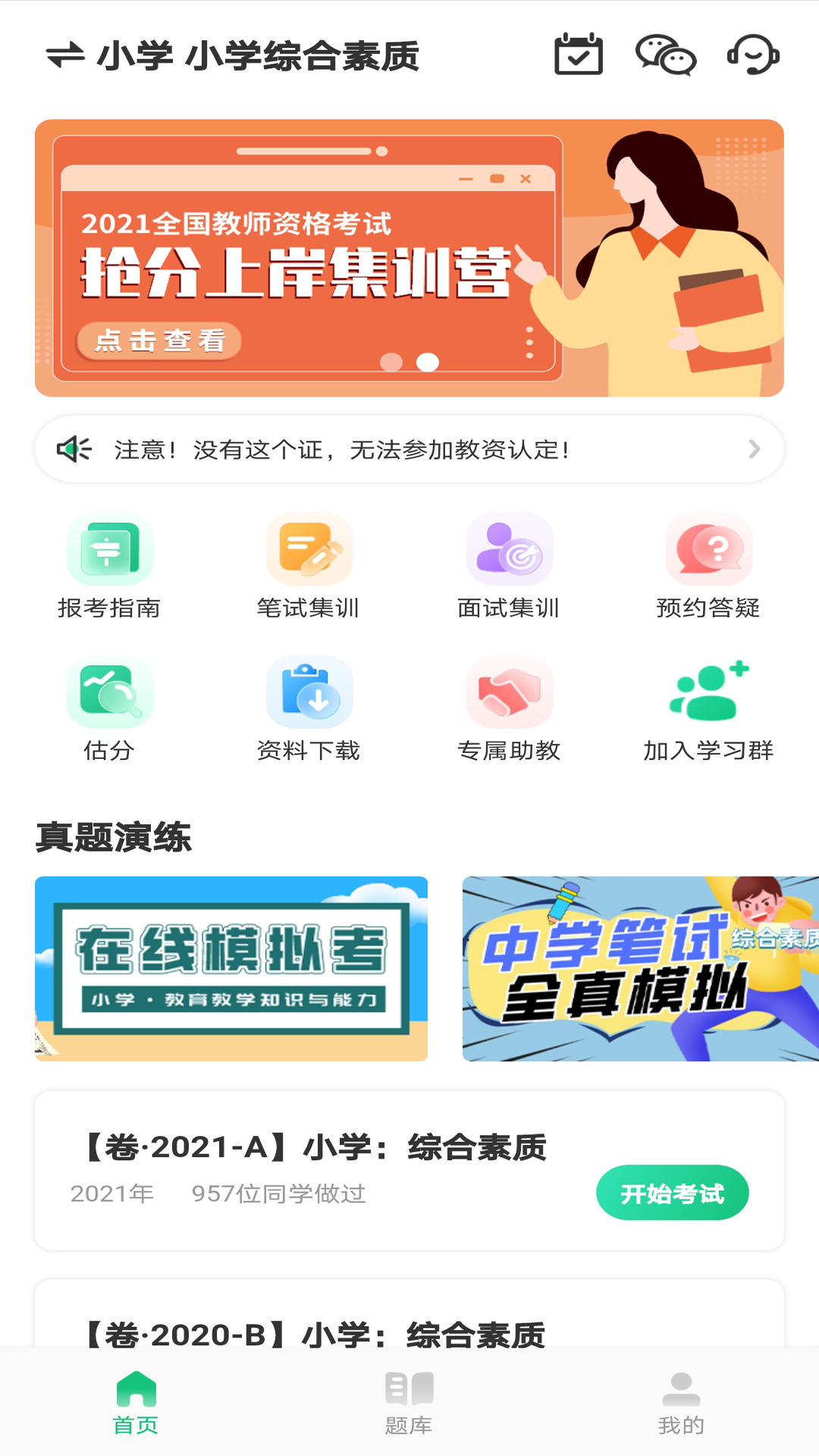 高顿教师v1.0.0手机最新版2