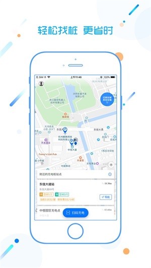 西电快充v1.0.7鸿蒙版2