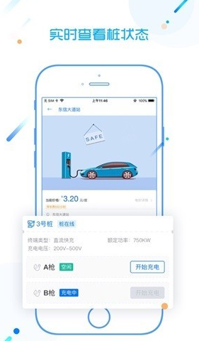 西电快充