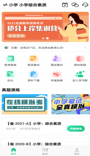 高顿教师
