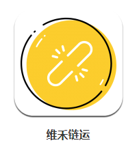 维禾链运app
