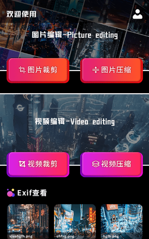 图片尺寸修改器