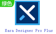 Xara Designer Pro Plus v21.5.0.62826最新版