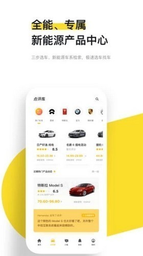 新出行
